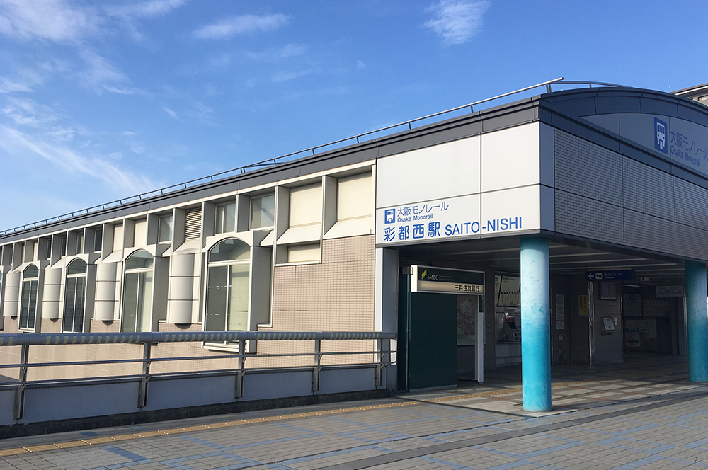 大阪モノレール・彩都西駅