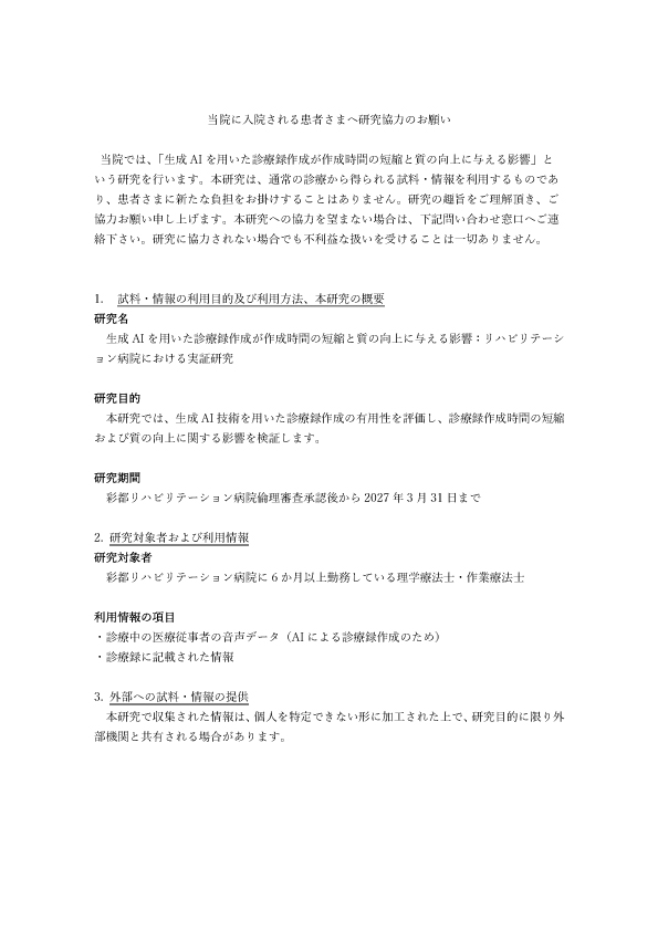 研究文書